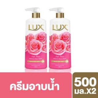 ลักส์สบู่เหลวชมพูขวดคู่ 500 มล