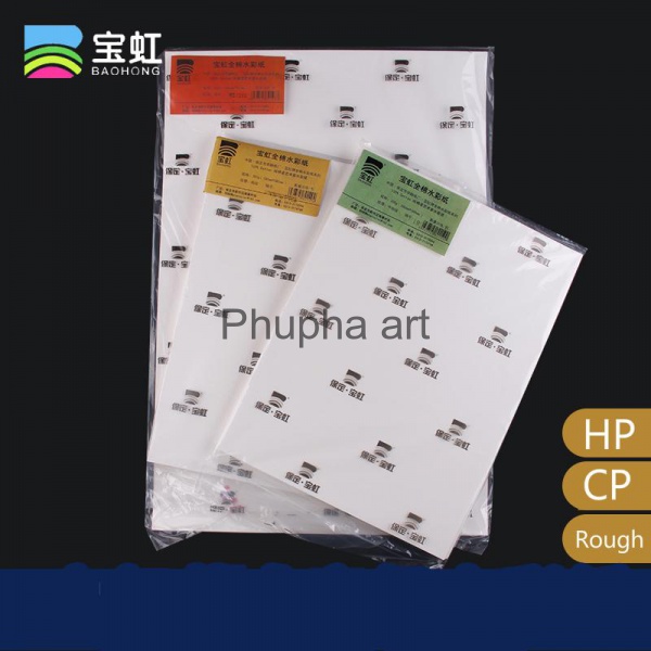 Baohong Artist กระดาษสีน้ำ Simple package 300g 【COD & READY STOCK】Phupha art