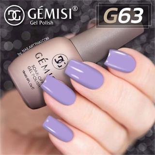 สีเจล Gémesi Gel #63