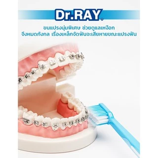 Dr.Ray แปรงจัดฟัน Orthodontic, Travel, Spiral, Multicolor รูปตัวV ขนแปรงหนาแน่น รุ่นปกติ กับ รุ่นพิเศษ+แปรงซอกฟัน 2 ชิ้น