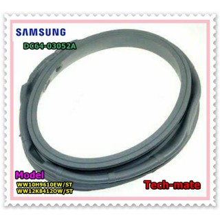 อะไหล่ของแท้/ขอบยางเครื่องซักผ้าซัมซุง/SAMSUNG/DC64-03052A