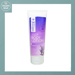 Smooth E Relaxing &amp; Nourishing Body Lotion 200 ml สมูทอี โลชั่นบำรุงผิวกาย ผ่อนคลายความเครียด