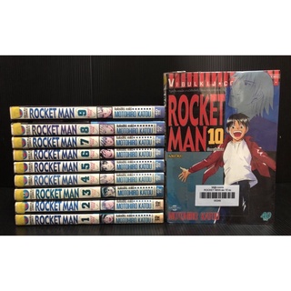 Rocket Man ร็อกเก็ตแมน 1-10 เล่มจบ