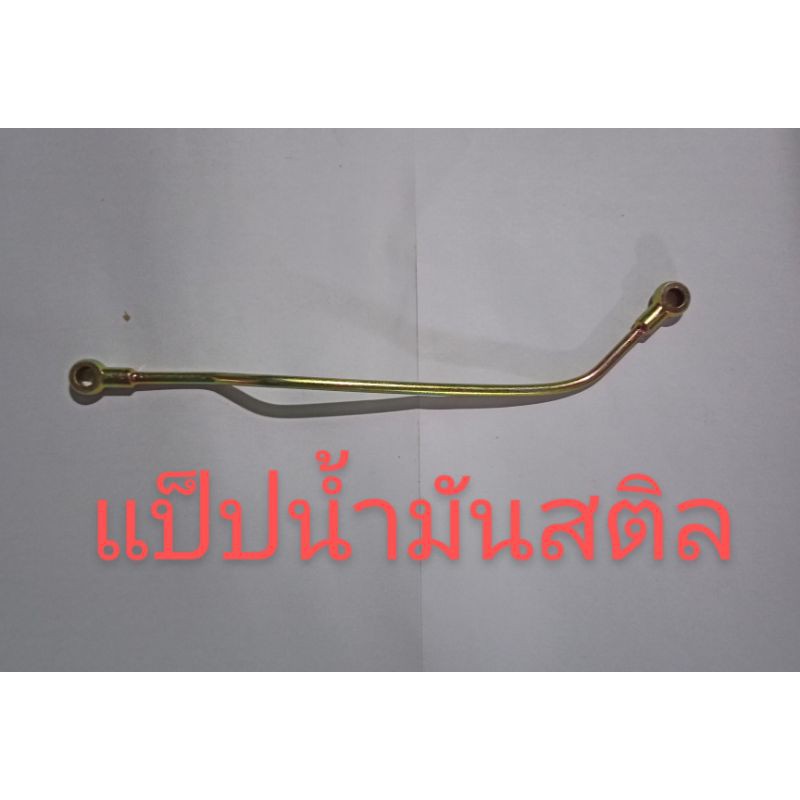 อะไหล่เครื่องเลื่อยไม้ stihl สติล070 แป๊บน้ำมันรุ่นเก่า