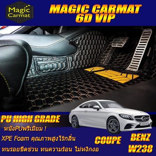 Benz W238 Coupe 2017-2021 (ห้องโดยสาร2แถว) พรมรถยนต์ W238 E200 E300 Coupe พรม6D VIP High Grade Magic Carmat