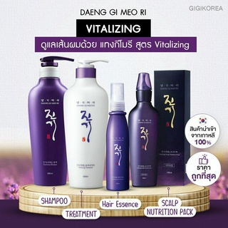 พร้อมส่ง ของแท้ (ม่วง) Daeng Gi Meo Ri Vitalizing แทงกีโมรี ไวทัลไลซิ่ง แชมพูลดขาดผมหลุดร่วง บำรุงเส้นผมแข็งแรง 500 มล.