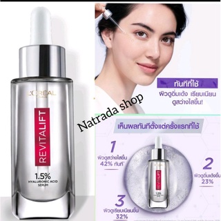 LOREAL PARIS REVITALIFT HYALURONIC ACID SERUM 30 ml.(ของแท้ 💯%)