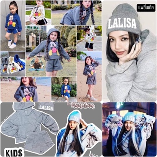 #เสื้อแขนยาวเด็กผู้หญิง #แฟชั่นเด็ก #ลิซ่า #แฟชั่นเด็กราคาถูก