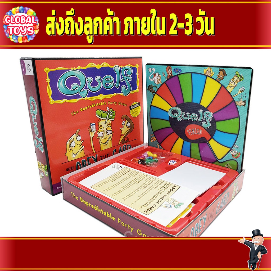 Quelf บอร์ดเกม Boardgame เกมสุ่มชื่อใหม่ให้เธอ The unpredictable party game ปาร์ตี้ ครอบครัว สำหรับผู้ใหญ่ สนุก สุดฮา