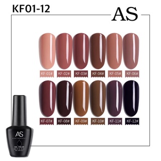 สีเจล As 15ml. ขวดดำ KF 01-12 โทนน้ำตาล สีเจลแท้จากโรงงาน สีเจลคุณภาพ ราคาขายถูกที่สุด