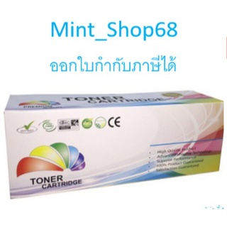 CANON CARTRIDGE 049 Drum ตลับเทียบเท่า