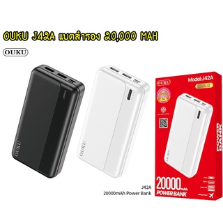 OUKU J42A แบตสำรอง 20,000 MAH มี มอก.