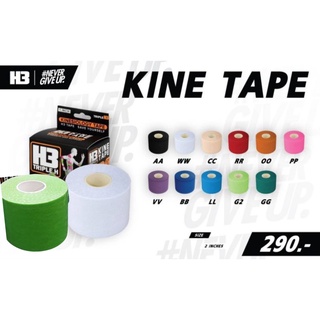 H3 Sport ผ้าเทปพยุงกล้ามเนื้อ ผ้าเทปทางการกีฬา H3 Kinesiology Tape  ขนาด ก้วาง 5 ซม. ยาว 5 ม.