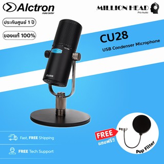 Alctron : CU28 แถมฟรี!! Pop Filter by Millionhead (ไมโครโฟนแบบ USB Condenser Microphone)