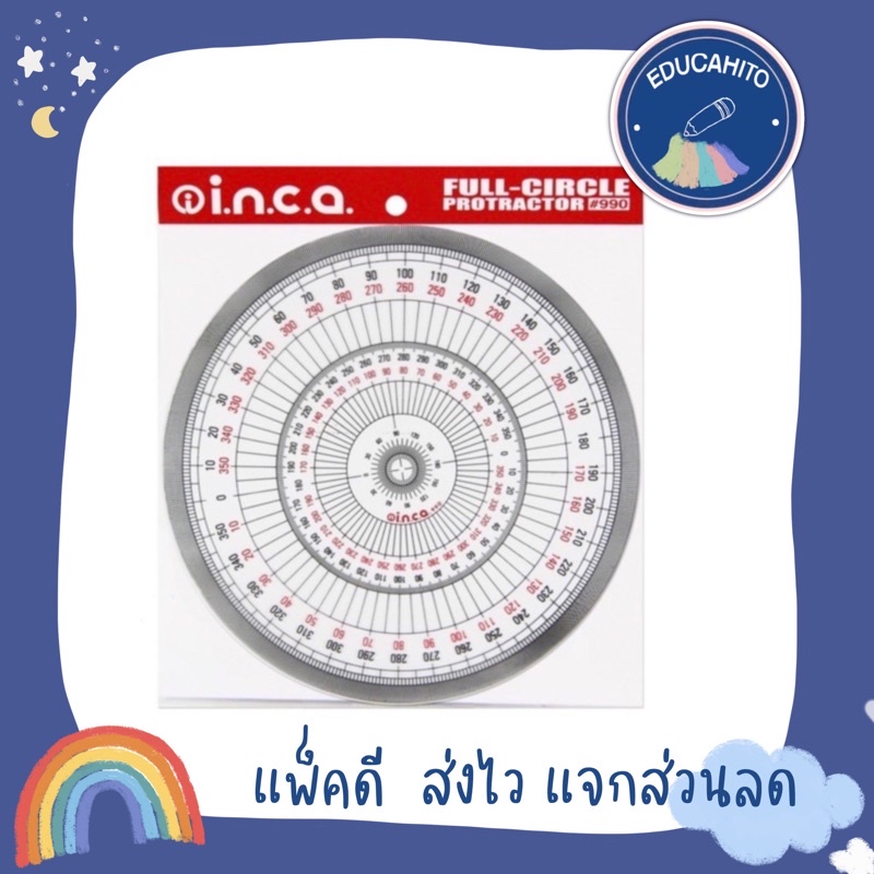 INCA ไม้โปรแทรคเตอร์ วงกลม No. 990