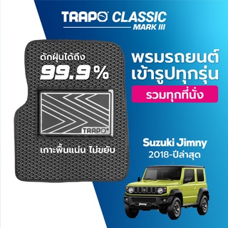 พรมปูพื้นรถยนต์ Trapo Classic Suzuki Jimny (2018-ปัจจุบัน)