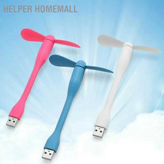 Helper Homemall พัดลมโทรศัพท์มือถือ ซิลิโคน ขนาดเล็ก แบบพกพา สําหรับหอพัก เดินทาง