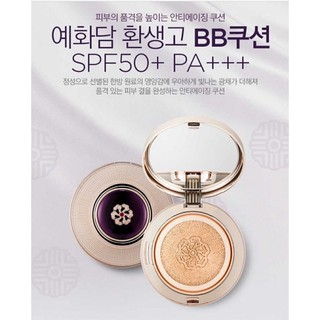 ✅พร้อมส่ง💯ของแท้ YEHWADAM HWANSAENGGO BB CUSHION S PF50+ PA+++  คุชชั่นระดับพรีเมี่ยมจาก The Face Shop