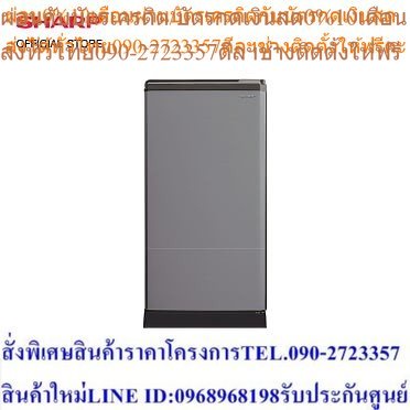 ตู้เย็น ชาร์ป SHARP รุ่น SJ-G15S-SL 1 ประตู 5.2 คิว สีเงิน