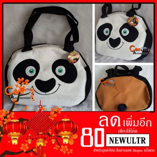 ลิขสิทธิ์แท้ 100% พร้อมส่ง! กระเป๋าโปกังฟูแพนด้าใบใหญ่ Kungfu Panda