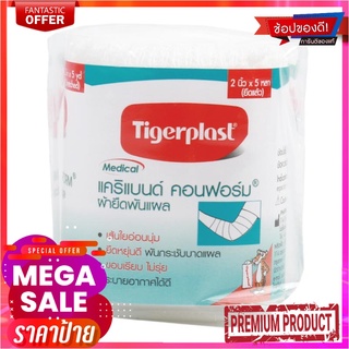 ไทเกอร์พล๊าส ผ้ายืดพันแผล 2 นิ้ว x 6 ม้วนTigerplast Gauze Roll 2" x 6 Rolls