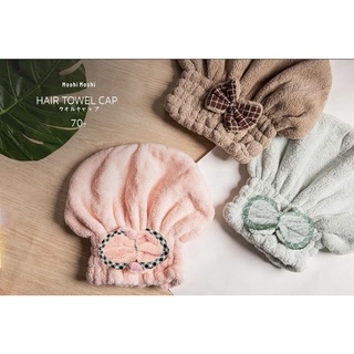 Moshi Moshi Hair Drying Towel Cap หมวกสวมผมผ้าขนหนู หมวกซับผมแห้งเร็ว