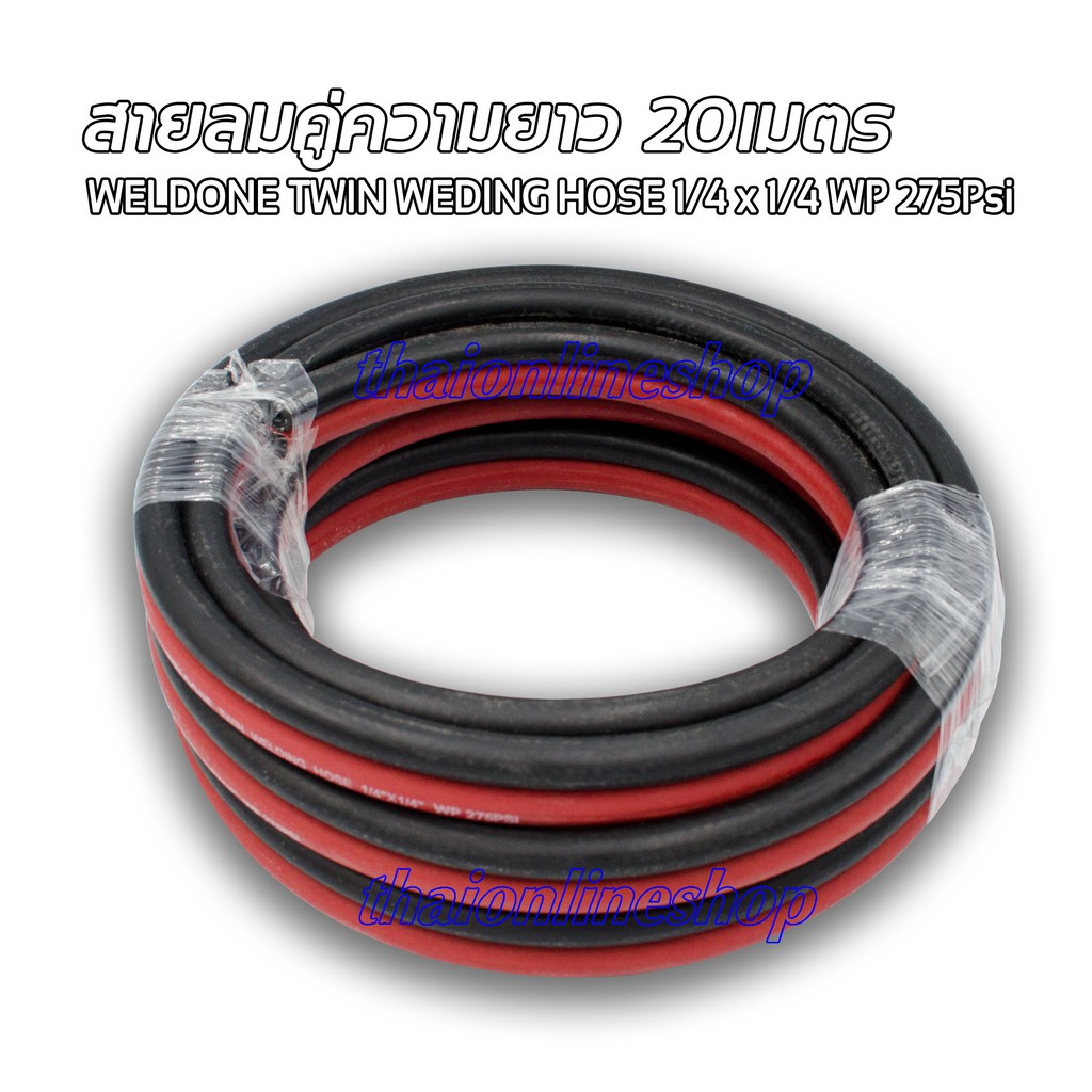 สายลมคู่ใยถัก 2ชั้น ความยาว 20เมตร WELDONE TWIN WELDING HOSEM1/4"x1/4" WP 275PSi สายแก๊ส สายลมอ๊อกซิ