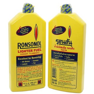 น้ำมันรอนสัน​ 355 / 130 มล. น้ำมันไฟแช็ค RONSONOL