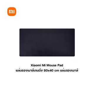 Xiaomi Mi Mouse Pad Gaming Mouse pad  แผ่นรองเมาส์เกมมิ่ง 80*40cm  แผ่นรองเมาส์ ขนาดใหญ่ แผ่นรองเมาส์เกมมิ่ง แผ่นรองเมาส์กันน้ำ