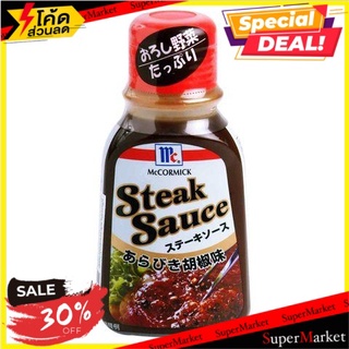 ✨ฮิตสุด✨ Mccormick Comicr Steak Sacue Black Pepper 240g/แม็คคอร์มิก คอมมิคเกอร์ สเต็กซาคิว พริกไทยดำ 240g 💥โปรสุดพิ