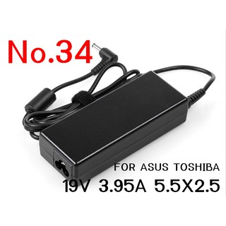 NO.34 ADAPTER OEM NOTEBOOK ASUS TOSHIBA 19V 3.95A 5.5X2.5