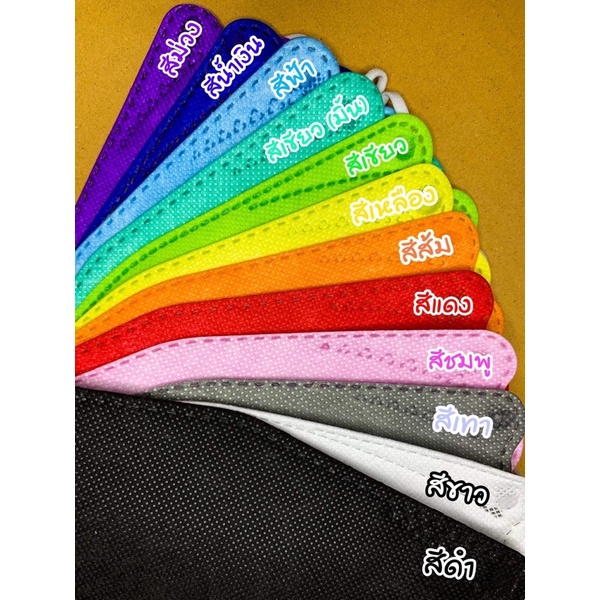 หน้ากากปิดจมูกN94คละสี