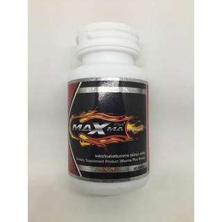 Maxma plus แม็กม่า อาหารเสริมท่านชาย 1กระปุก ส่งฟรีเก็บเงินปลายทาง