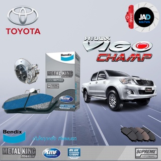 ผ้าเบรค ล้อหน้า โตโยต้า ไฮลักซ์ วีโก้ แชมป์ 4WD, 2WD พรีรัเนอร์ TOYOTA VIGO CHAMP [ปี 2011-2015] ดิสเบรค รถยนต์ Bendix