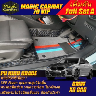 BMW X6 G06 2020-รุ่นปัจจุบัน Full Set A (เต็มคันรวมถาดท้ายรถ A) พรมรถยนต์ BMW X6 G06 พรม7D VIP High Grade Magic Carmat