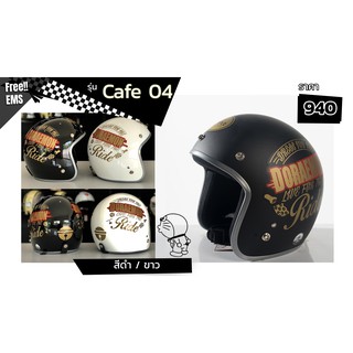หมวกกันน็อคลิขสิทธิ์แท้โดราเอม่อน CAFE 04 มี 2 สี Motorcycle Helmets  DORAEMON  legally licensed  2 CLR