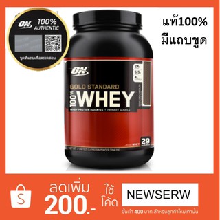 *แท้ 100% มีแถบขูด* Optimum Nutrition Gold Standard 2 Lbs