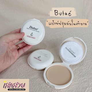 Butae - แป้งตลับ ออยล์คอนโทรล เบอร์ 01,02,03