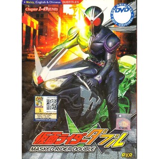 แผ่น DVD เรื่อง Kamen Rider Double W Chapter 1-49 End