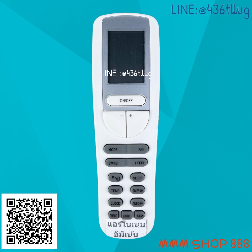 รีโมทแอร์ : อิมิแน้นท์ EMINENT รหัส YAA1FB สินค้าพร้อมส่ง