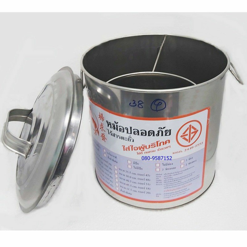 หม้อก๋วยเตี๋ยว  3 ช่อง ขนาด 29.8 ซ.ม.( เบอร์ 38) สำหรับครอบครัวใหญ่