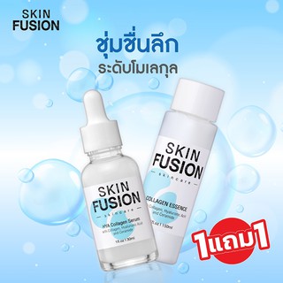 [1แถม1] SKIN FUSION เซรั่มหน้าใส Hya Collagen Serum 30ML + COLLAGEN ESSENCE 150 ML น้ำตบหน้าเด้ง บำรุงผิวหน้า ผิวขาดน้ำ