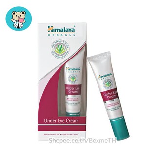 ของแท้! Himalaya Under Eye Cream หิมาลายา ครีมบำรุงผิวใต้ตา ขอบตาดำ