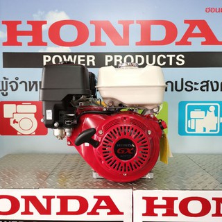 ฮอนด้า GX270 แท้ 100% รับประกัน 2 ปีเต็ม ของมีพร้อมส่งครับ เครื่องยนต์เบนซิน Honda 9 แรงม้า แท้