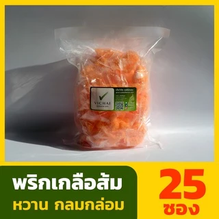 💥พร้อมส่ง💥 พริกเกลือ ส้ม หวาน กลมกล่อม ( x 25ซอง ) [สำหรับผู้ประกอบการ] ( เฮียวิชัย Since 1984 )