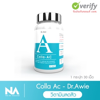 The Na x Dr.awie Colla Ac วิตามินลดสิว 1 กระปุก 30 เม็ด