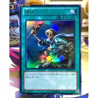 Yugioh OCG Japanese Edition Ultra Rare Rienforcement of the Army