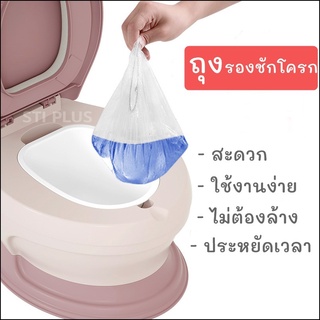 ถุงรองชักโครกเด็ก กระโถนเด็ก ถุงใส่ปัสสาวะ ขอบถุงเป็นยางยืด …
