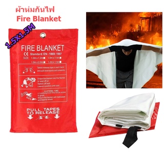 【Good_luck1】🔥🔥ผ้าห่มกันไฟ Fire Blanket🔥🔥เกรดงานเส้นใยแก้วซิลิก้าชนิดพิเศษ 💯% ‼️