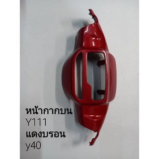 หน้ากากบน Yamaha Y111 สีแดงY40